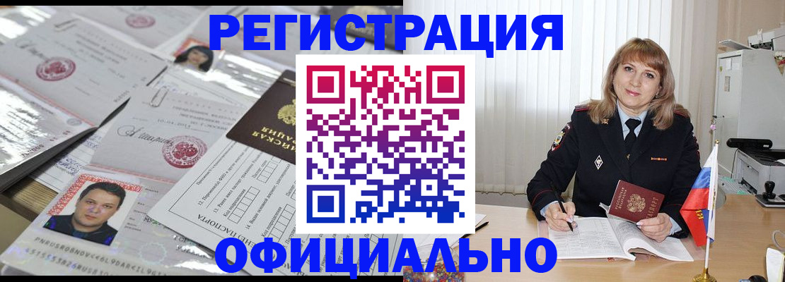временная регистрация гарантия в Коломне