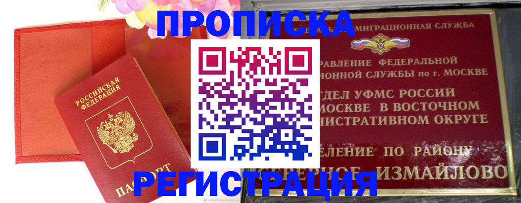 прописка поиск в Коломне